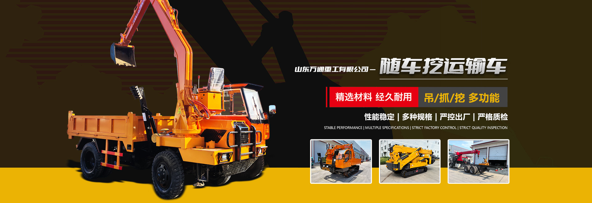 山東萬通重工有限公司